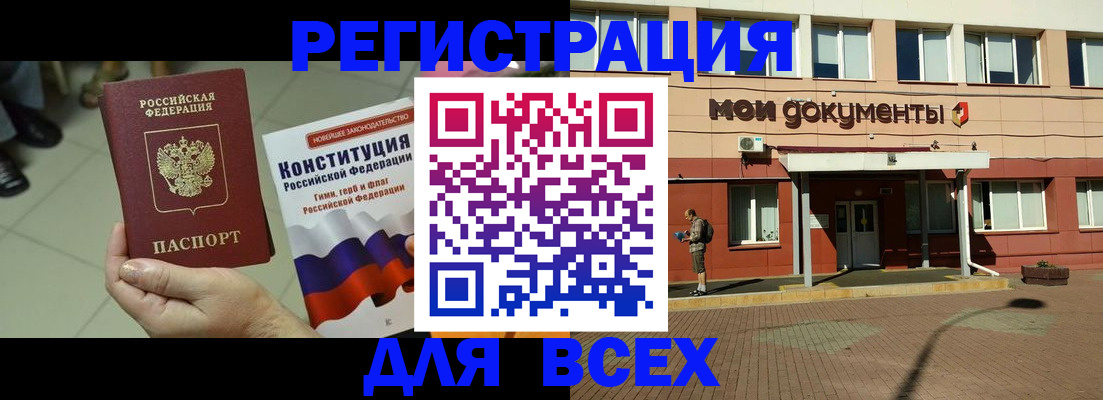 временная регистрация госуслуги в Архангельске